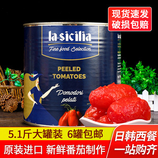 辣西西里去皮整番茄罐头2.55kg*6罐装整箱意大利进口意面披萨原料