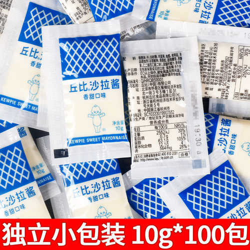 丘比香甜味沙拉酱小包装水果蔬菜