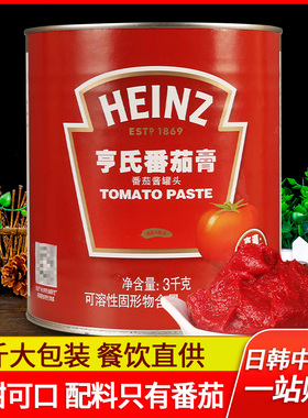 HEINZ茄膏亨氏番茄膏3KG  披萨意大利面底酱高浓度番茄酱西餐配料