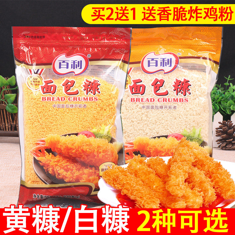 百利面包糠230g金黄色白色家用面包屑油炸脆皮香蕉猪排用炸鸡裹粉|msdalam kategori beras/Utara-Selatan barangan kering/perasa, bahan-bahan penaik/aksesori/Aditif makanan - New, aksesori penaik, serbuk roti - dari Buy2taobao.com untuk memberikan perkhidmatan ejen Taobao profesional membeli