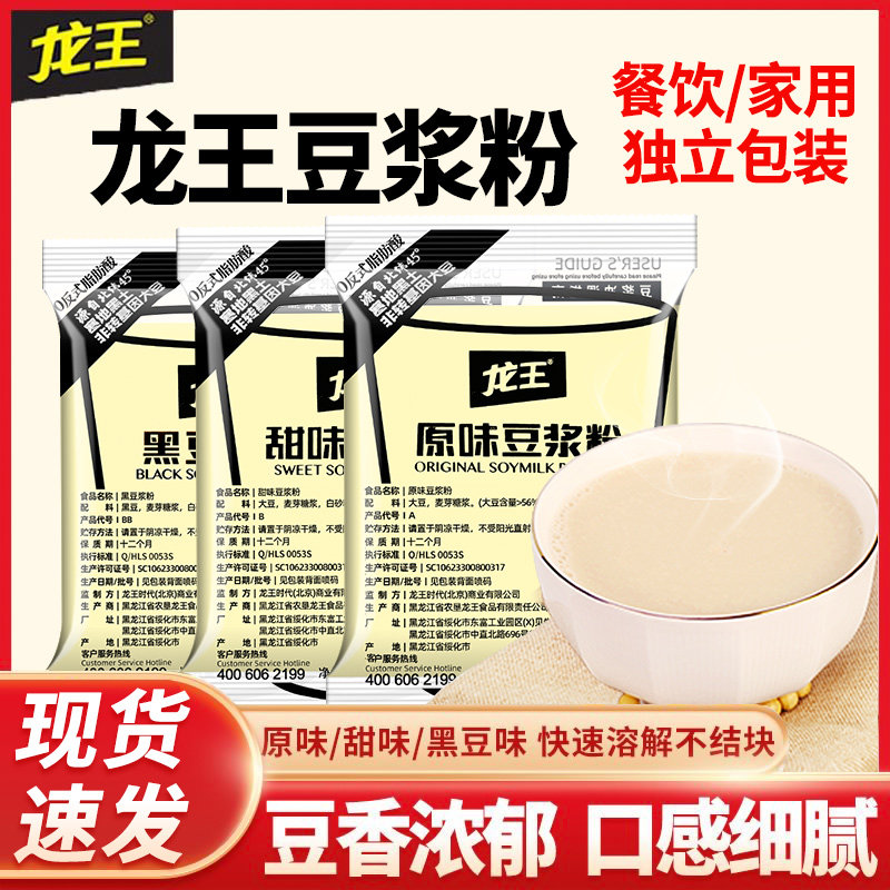 龙王豆浆粉原味小包装早餐批发图片