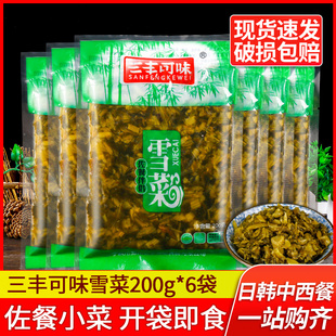 宁波特产三丰可味雪菜200g*6袋雪里蕻笋丝咸菜家用即食拌面下饭菜