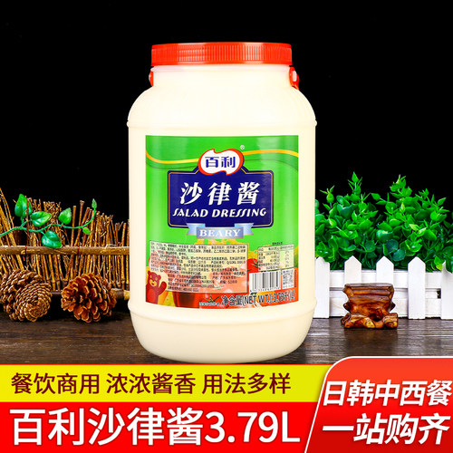 百利沙律酱烘焙汉堡面包酱商用