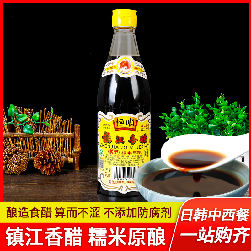 镇江香醋凉拌醋家用酿造食醋