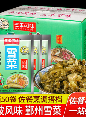 三丰可味宁波特产笋丝开味下饭菜