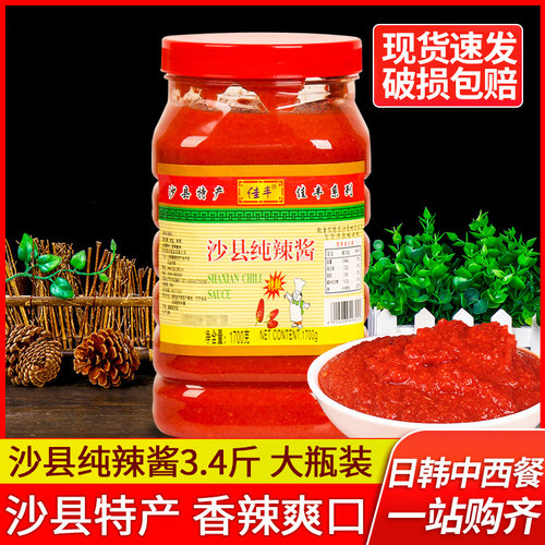 正宗佳丰大桶沙县纯辣酱餐饮商用