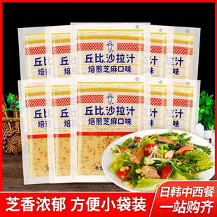 60海鲜火锅豆捞蘸料水果蔬菜沙拉酱 丘比沙拉汁焙煎芝麻口味25ml