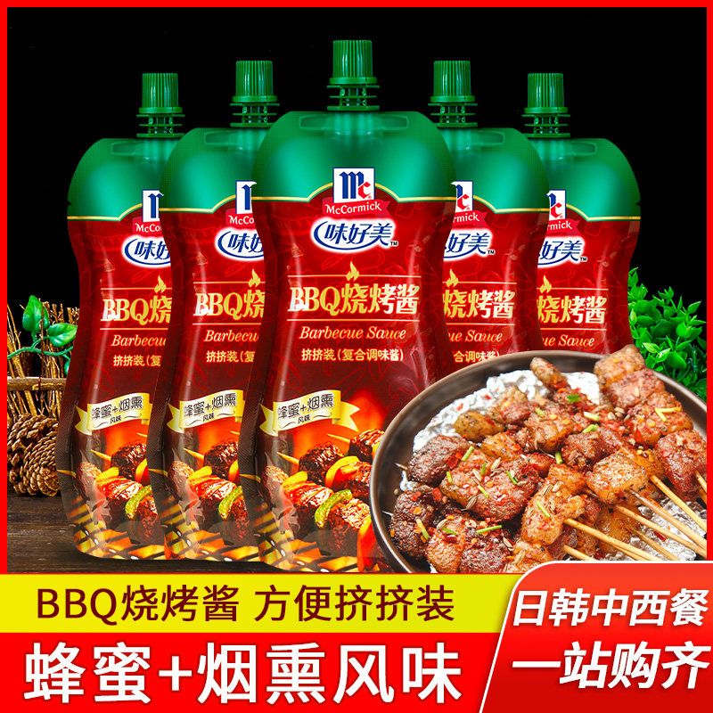 味好美BBQ烧烤酱230g*5袋 烤肉酱西式蜂蜜烟熏风味调味酱挤挤装