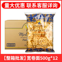 Moli Wide Roll 500g Italian original imported wide noodle pasta, home wide pasta, commercial Western restaurant thumbnail 4