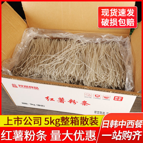 正宗双塔红薯粉条5kg0添加明矾麻辣烫酸辣粉火锅专用地瓜红苕粗粉 - 封面