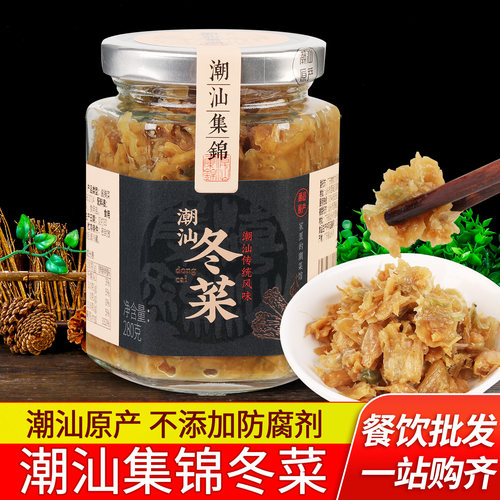 潮汕集锦冬菜地都风味腌制下饭菜