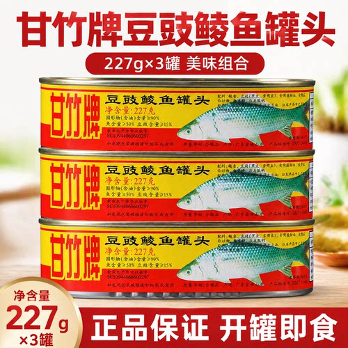 甘竹牌豆豉鲮鱼罐头鱼肉下饭菜