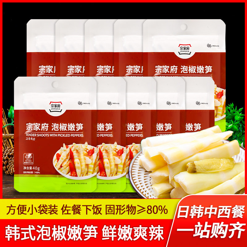 清净园宗家府泡椒嫩笋40g*10袋香辣脆笋竹笋尖韩国泡菜下饭咸菜使用感如何?
