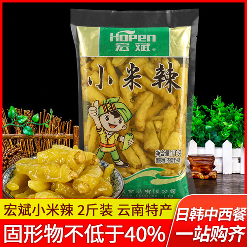 宏斌泡椒小米辣椒自制泡椒凤爪