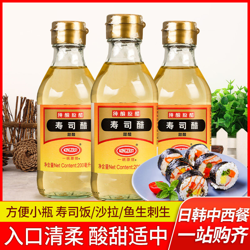 一统原创寿司醋200ml*3瓶家用做紫菜包饭寿司材料食材日式沙拉醋