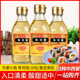 一统原创寿司醋200ml 沙拉醋 3瓶家用做紫菜包饭寿司材料食材日式