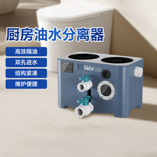 苏法尔油水分离器厨房餐饮过滤器