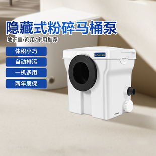 LOGN路金污水提升器地下室马桶电动粉碎坐便器全自动污水提升泵