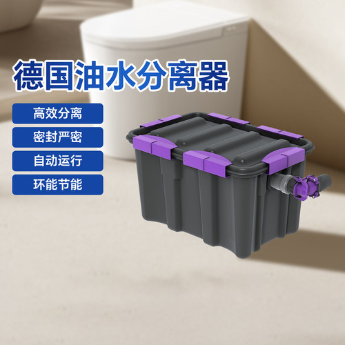 科赛尔（KESSEL）油水分离器