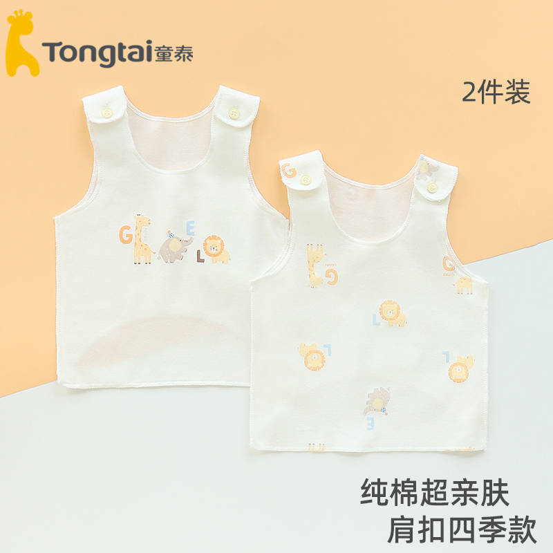 童泰新生儿背心a类纯棉春夏款