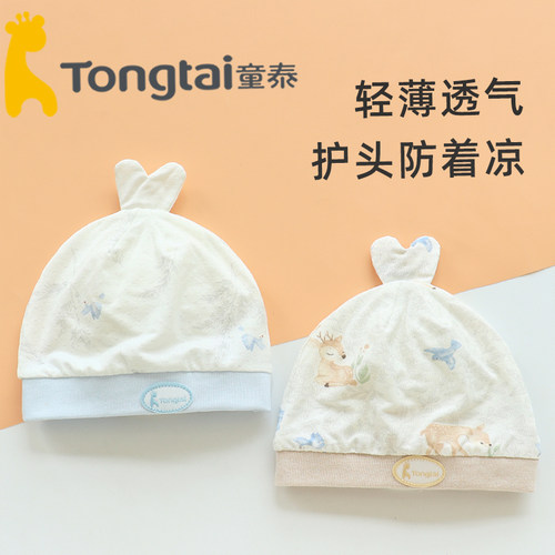 童泰莫代尔夏季薄款胎帽保护囟门