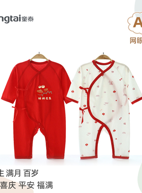 童泰红色薄款连体衣纯棉夏季新生婴儿红哈衣偏开网眼透气满月礼服