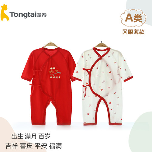 童泰红色连体衣无骨透气网眼夏季