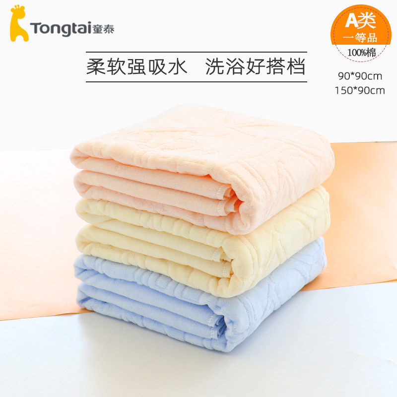 童泰浴巾纯棉新生婴儿正方形被子礼盒宝宝全棉毛巾被儿童大洗澡巾