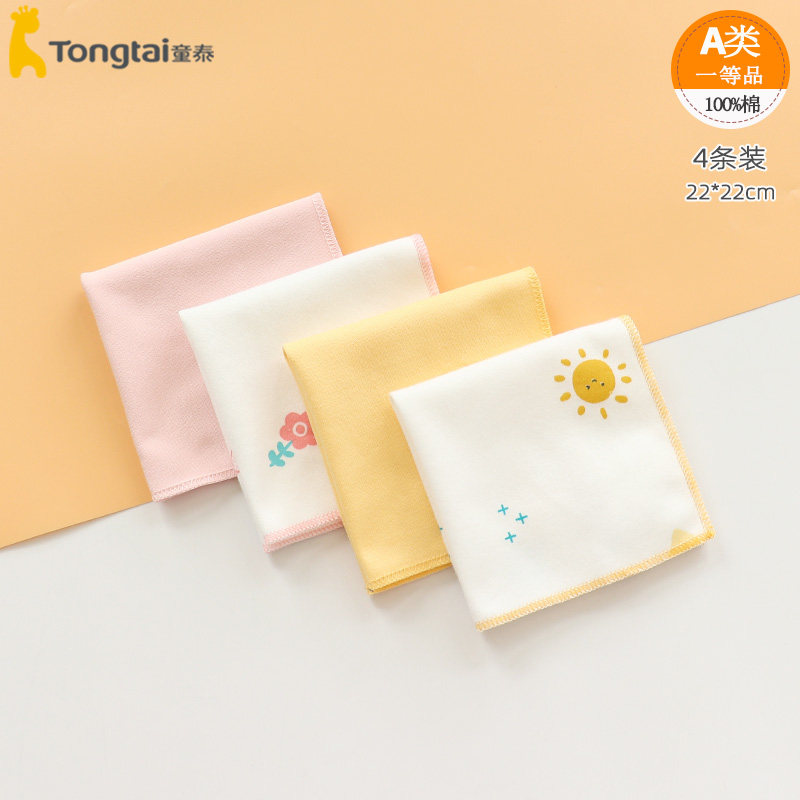 童泰口水巾儿童手帕小学生擦汗手绢纯棉新生婴儿小方巾宝宝喂奶巾