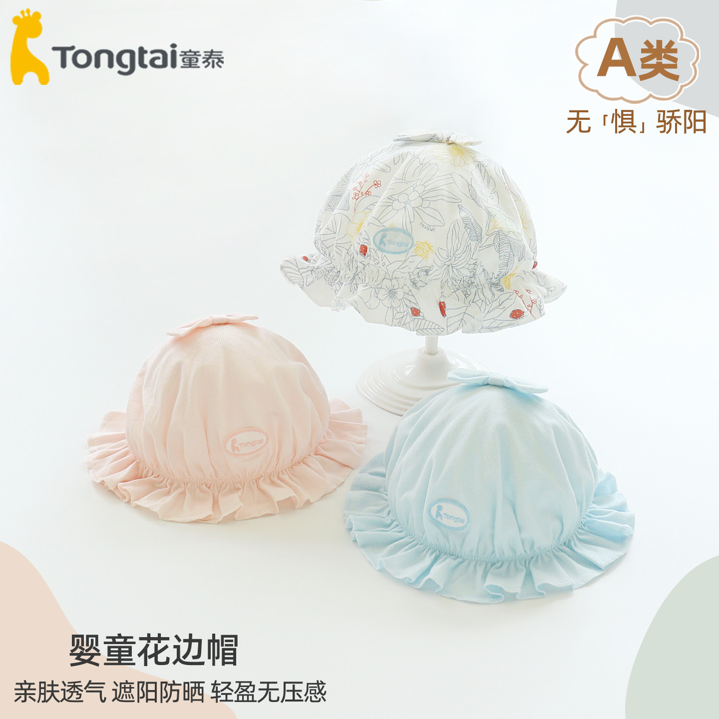 童泰婴儿帽子夏薄款婴幼儿遮阳帽新生儿纱布防晒帽小月龄宝宝胎帽