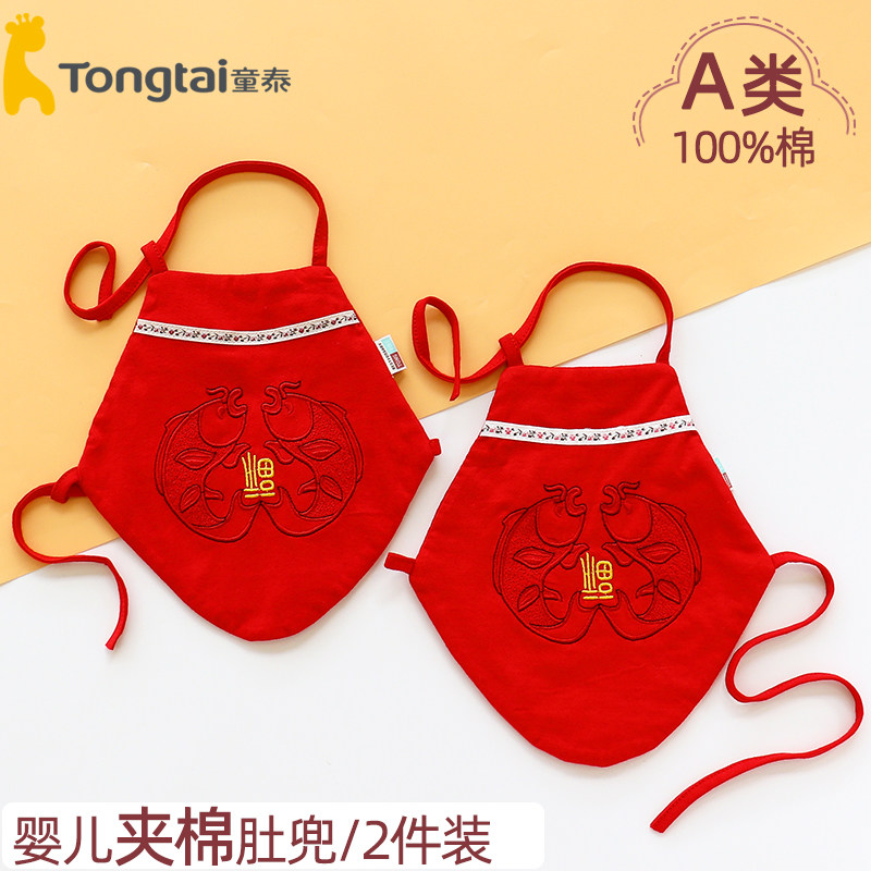 童泰新生儿棉肚兜夹薄棉婴儿肚兜春季保暖护肚红色过年穿正红2个