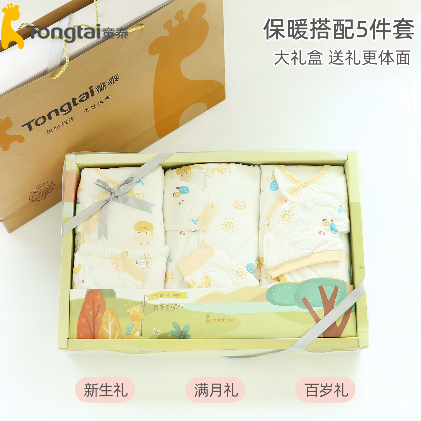 童泰正品婴儿礼盒冬季夹棉大盒送礼有面宝宝衣服用品套盒A类档次