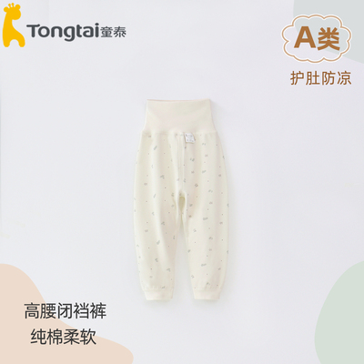 童泰高腰闭裆裤无骨两用裆柔软