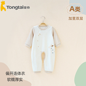 童泰婴儿双层连体衣宝宝纯棉3 外出 6个月1岁哈衣偏开护肚开裆春季