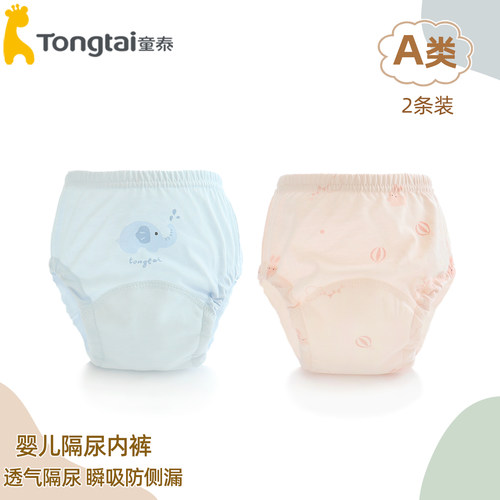 童泰训练裤宝宝如厕戒尿不湿尿裤