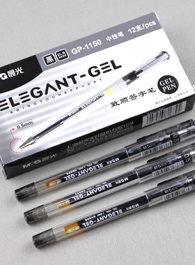 晨光致顺签字笔GP-1150葫芦头中性笔0.5笔芯半针管水笔学生考试笔