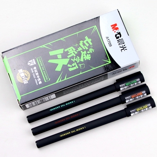 晨光文具考试用AGPA1709全针管中性笔0.5笔芯痴迷学习忘乎所以