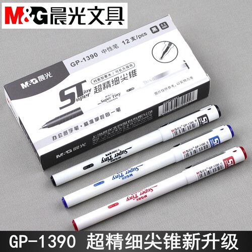 晨光文具gp-13900.5mm黑红笔芯