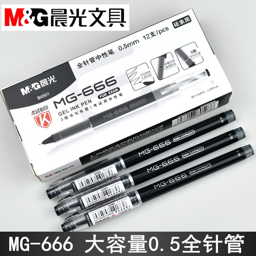 晨光中性笔大容量AGPB4501盖帽