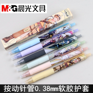 晨光文具历史是一群喵AGPJ2321按动中性笔0.38针管笔芯学生动漫笔