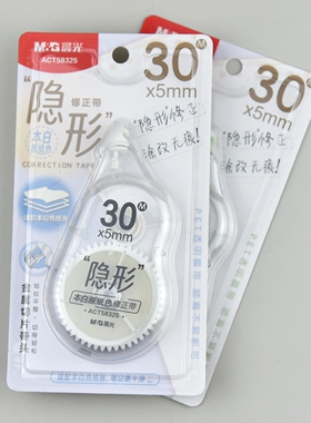 晨光隐形修正带30米大容量PET带芯本白原纸色金属切片ACT58325