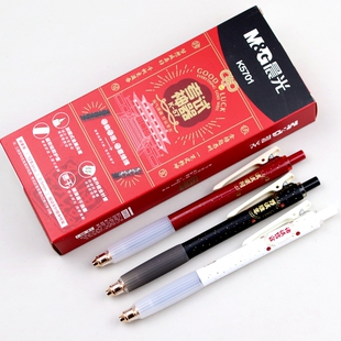 晨光考试神器AGPK5701按动速干全针管中性笔0.5笔芯福临福现软胶