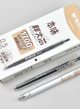 晨光本味胖大芯AGPK9401按动中性笔0.5笔芯刷题双球珠ST笔头1700