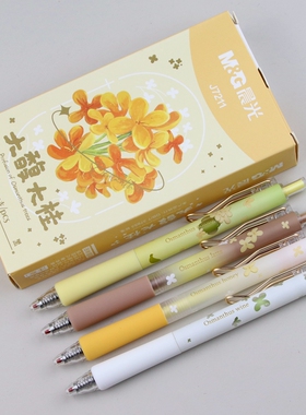 晨光大馥大桂AGPJ7211按动中性笔0.5笔芯软胶护套子弹头学生水笔