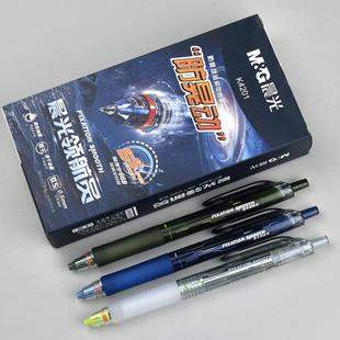 晨光领航员AGPK4201防晃动结构按动全针管中性笔0.5笔芯加强型668