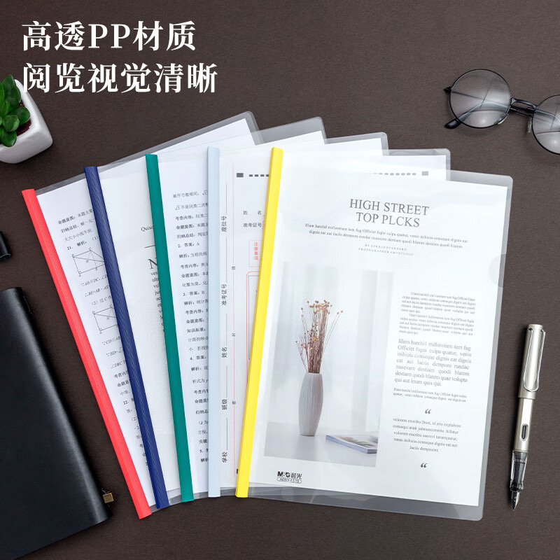 晨光ADM94520彩色拉杆A4文件夹