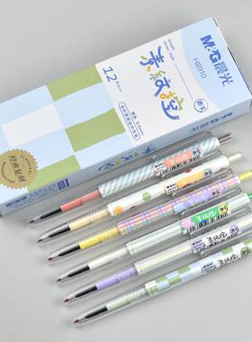 晨光素纹控AGPH8910全针管按动中性笔0.5笔芯学生水笔经典复刻