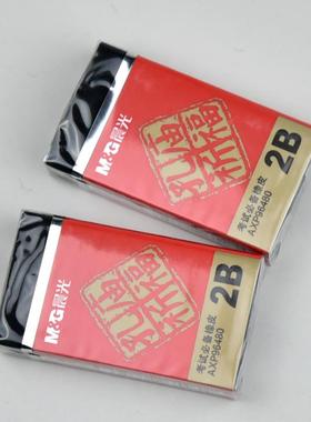 晨光文具孔庙考试用黑色橡皮2B涂卡笔擦学生绘画铅笔擦AXP96480