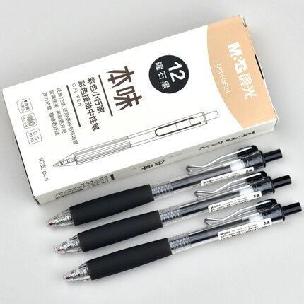 晨光本味小行家AGPH8524按动中性笔0.5笔芯弹簧子弹头水笔软护套