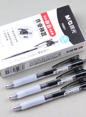 晨光作业神器K0801速干按动静音中性笔0.5笔芯简约透明杆学生水笔